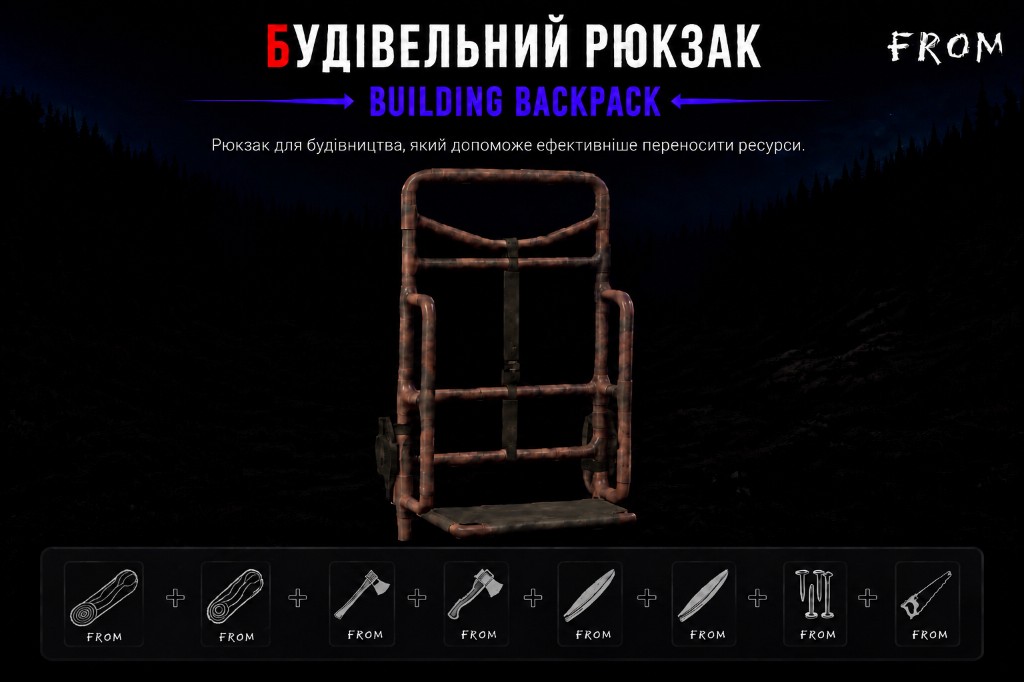 Будівельний рюкзак