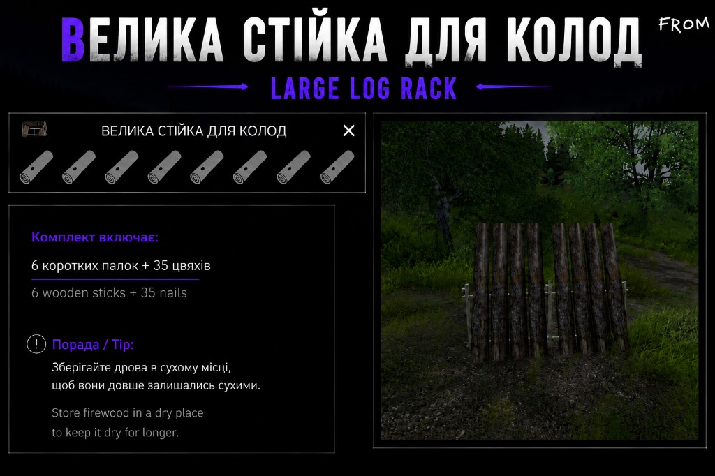 Велика стійка для колод: крафт