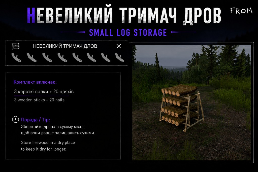 Невеликий тримач дров: крафт