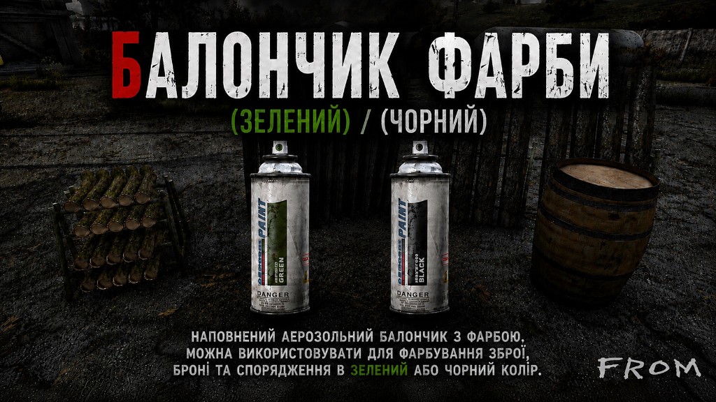 Балончик фарби: зелений і чорний