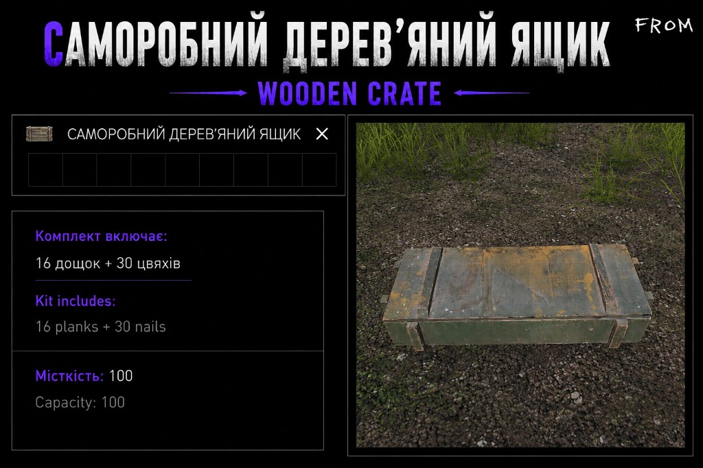 Саморобний дерев'яний ящик: крафт