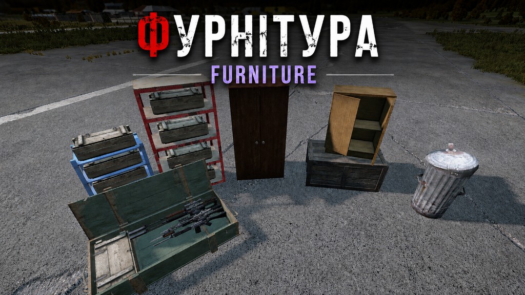 Фурнітура