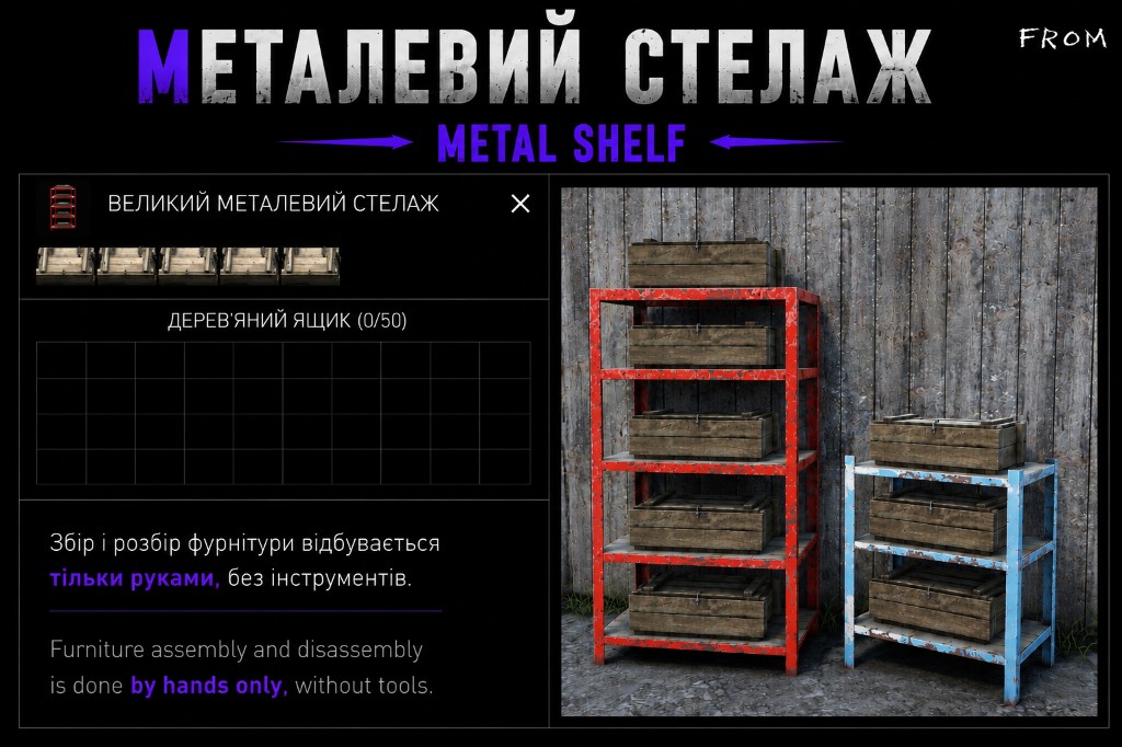 Металевий стелаж