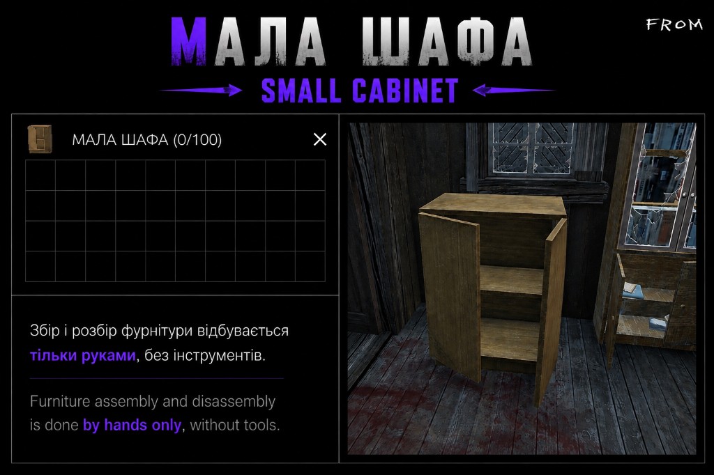 Мала шафа